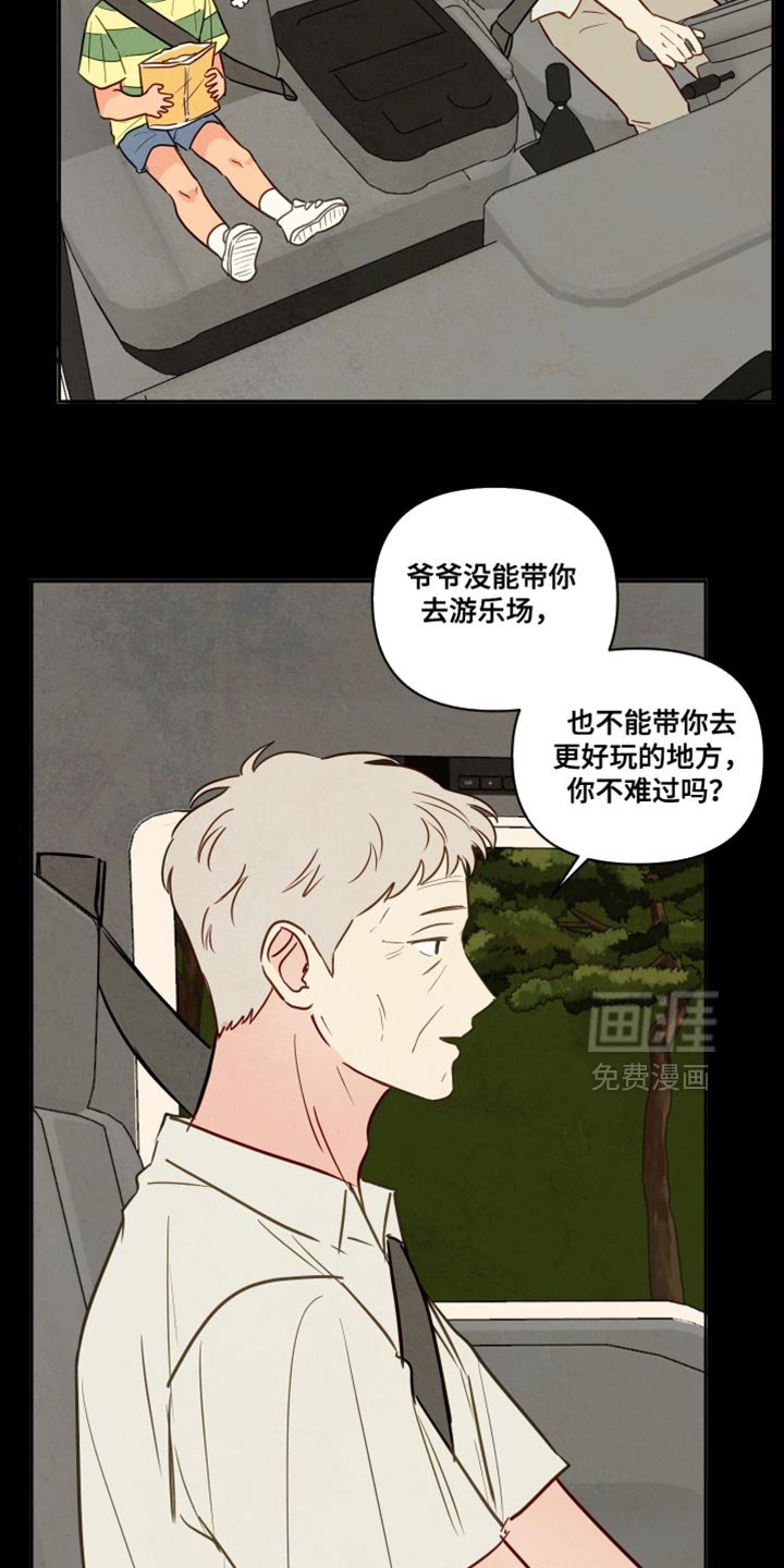 第24章：一起爬山