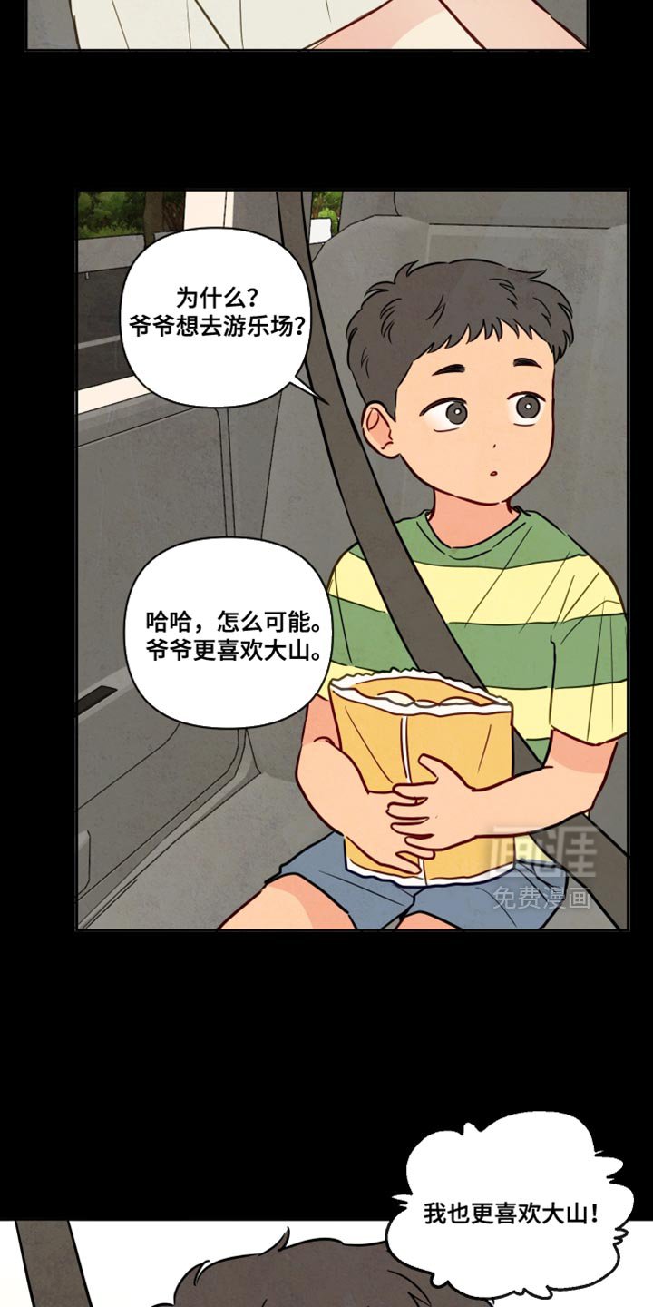 第24章：一起爬山