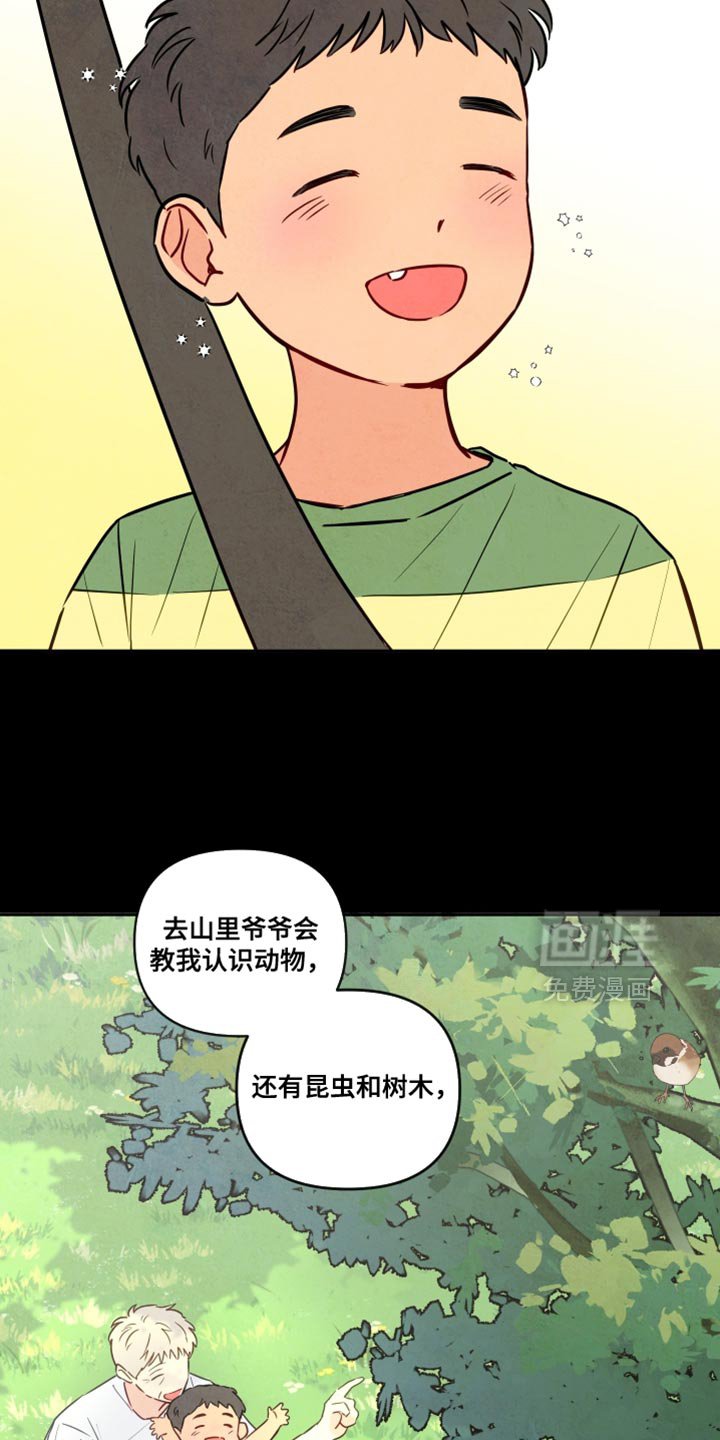第24章：一起爬山