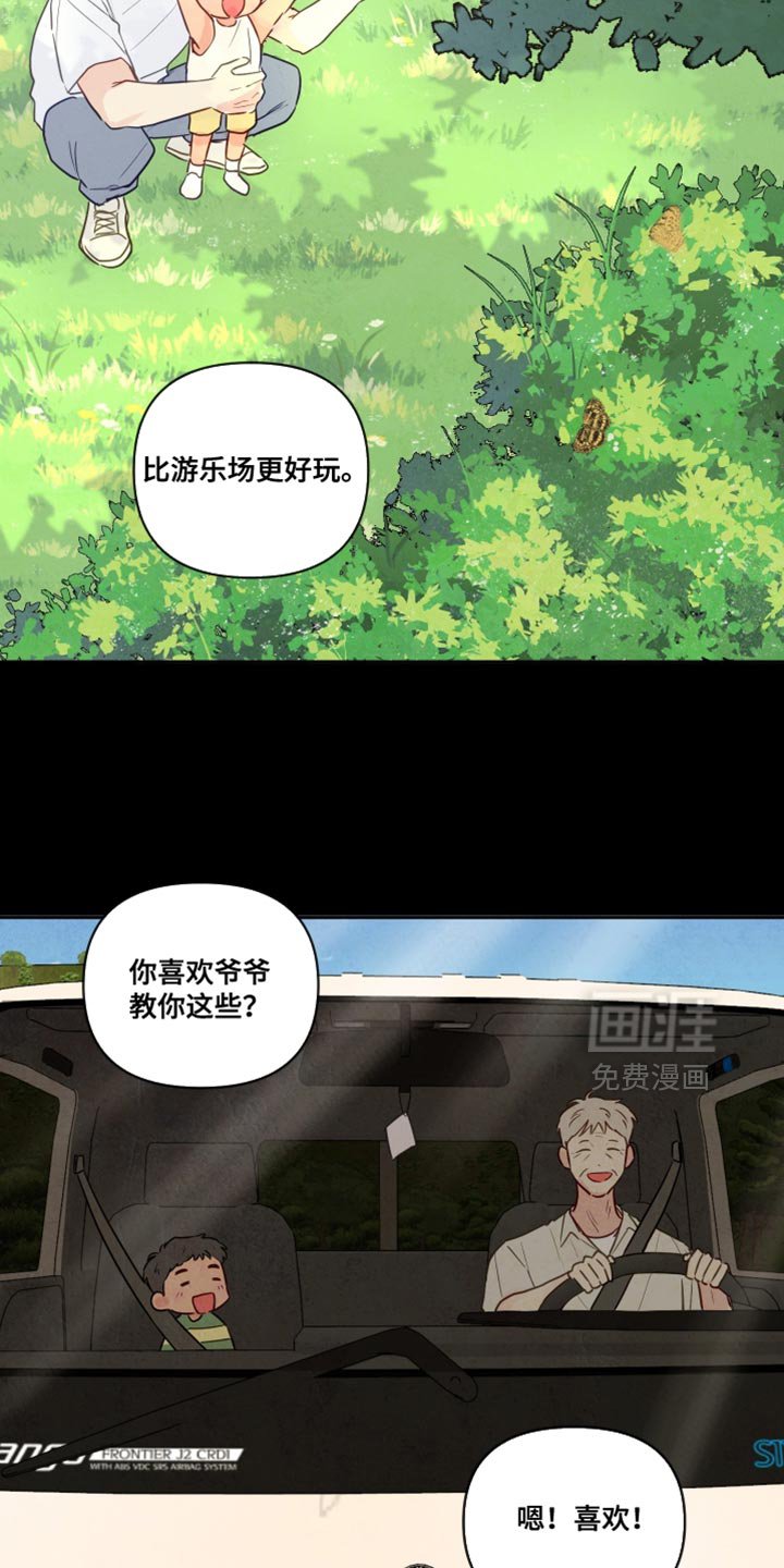 第24章：一起爬山