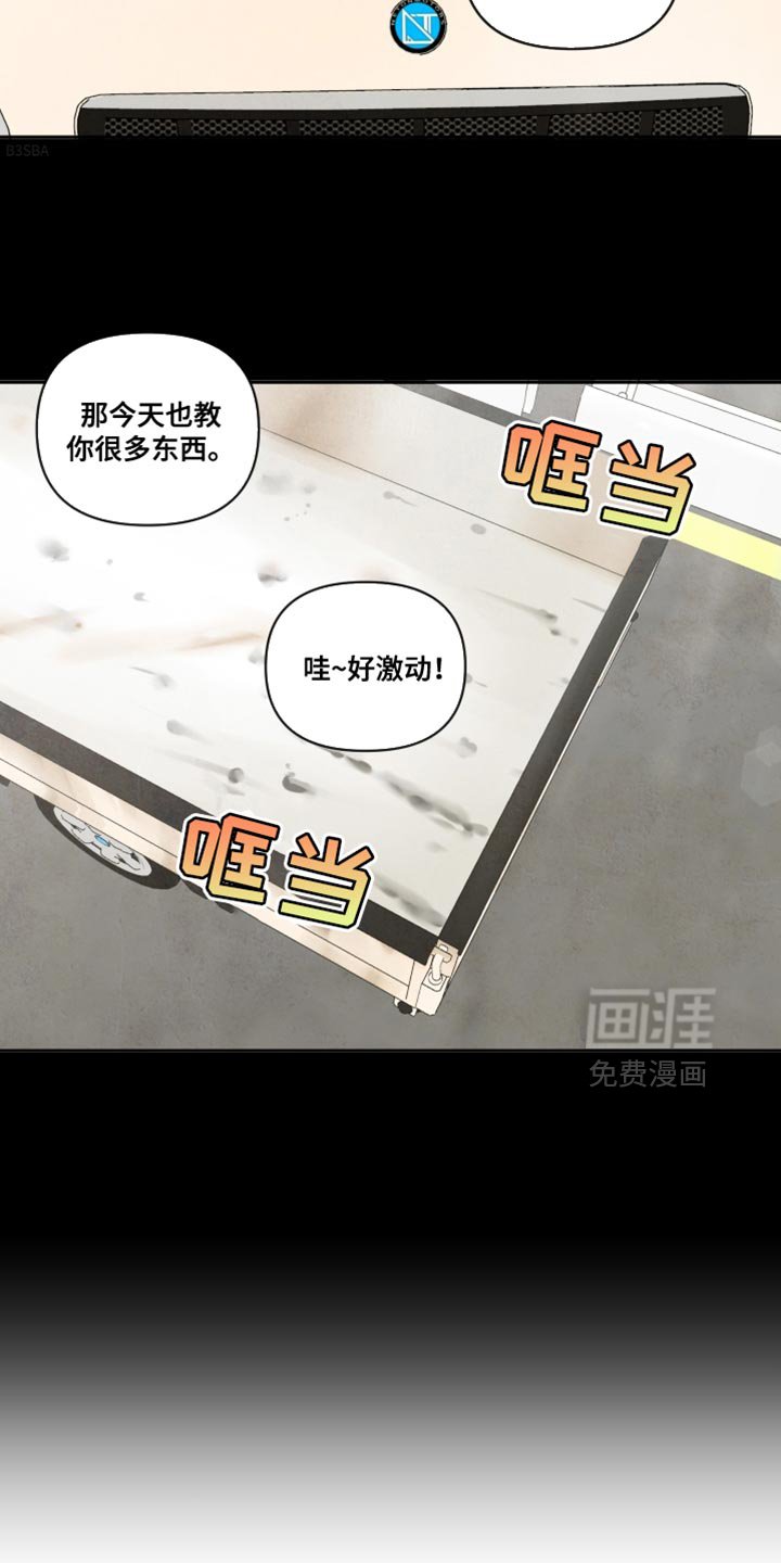 第24章：一起爬山