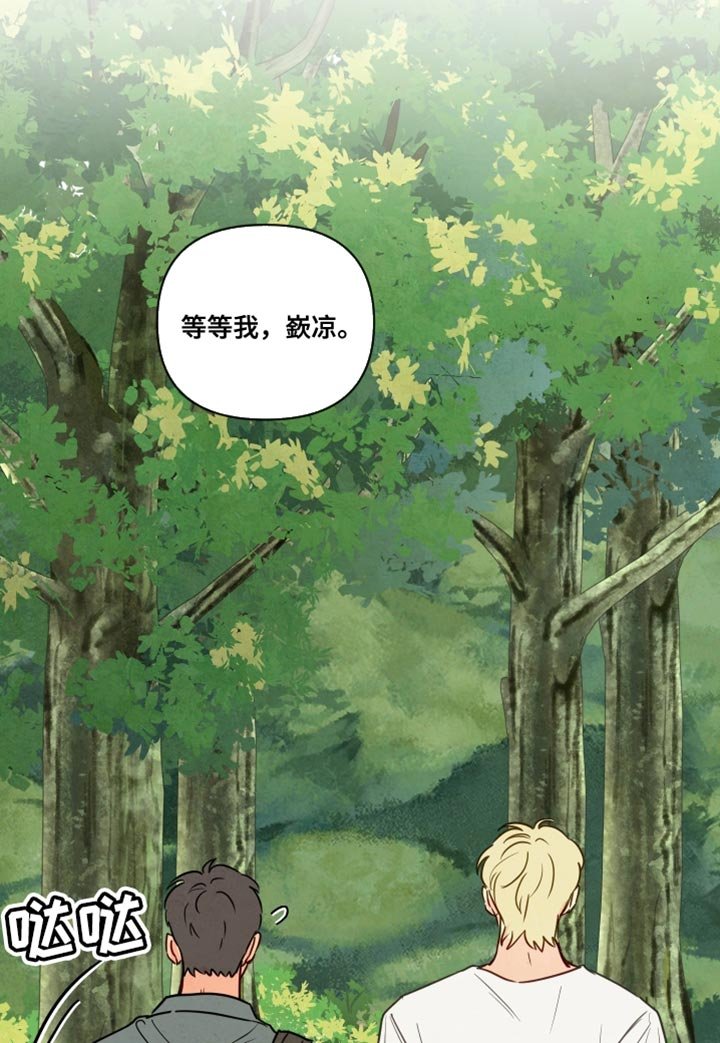 第24章：一起爬山
