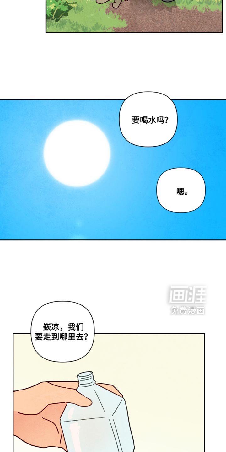 第24章：一起爬山