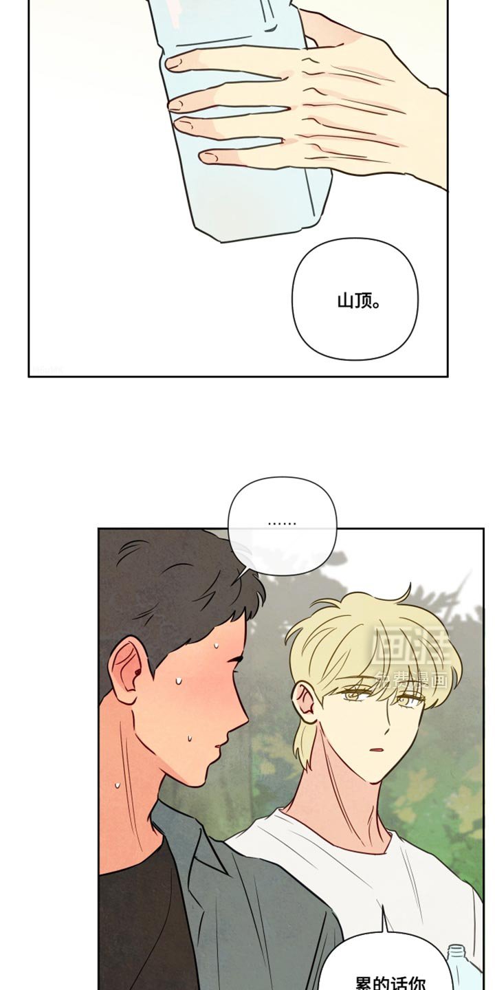 第24章：一起爬山