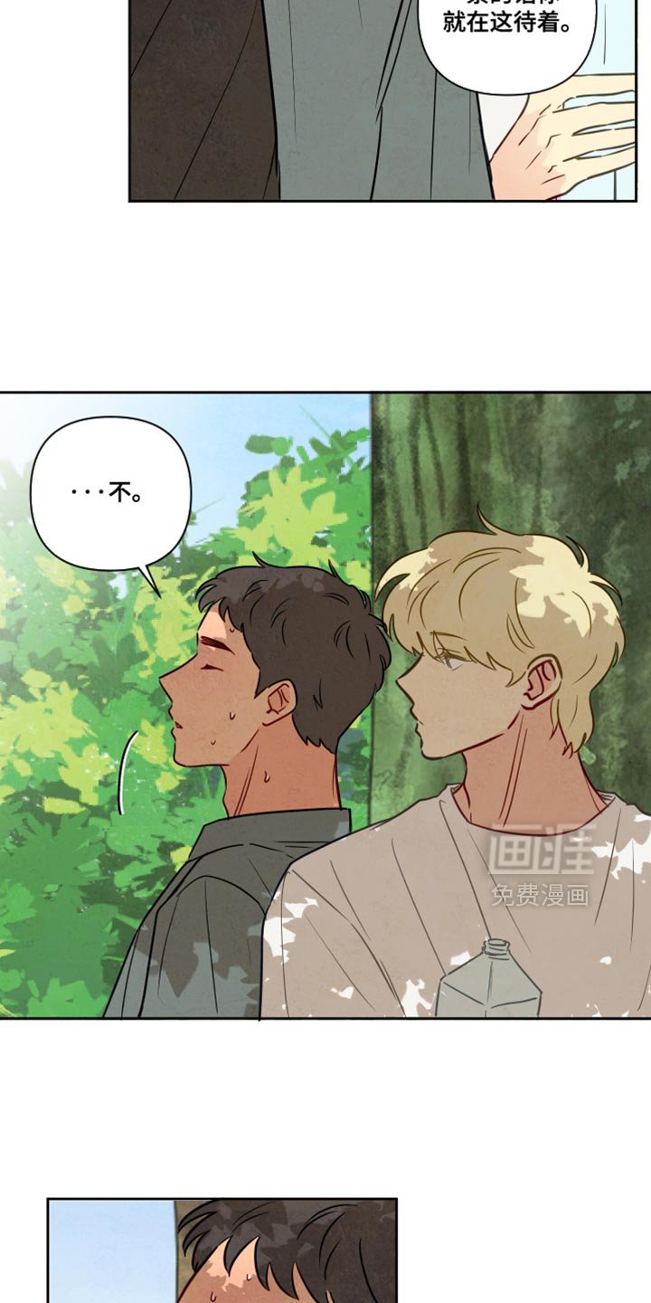 第24章：一起爬山