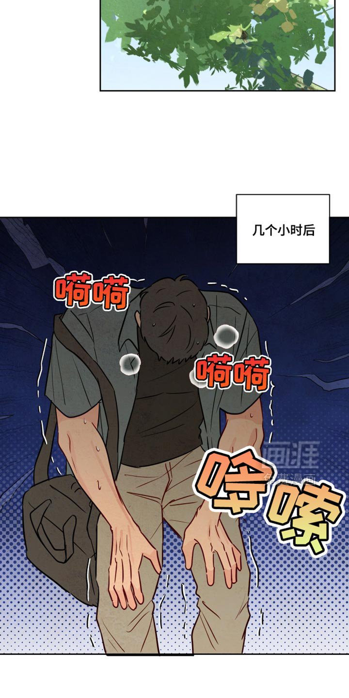 第24章：一起爬山