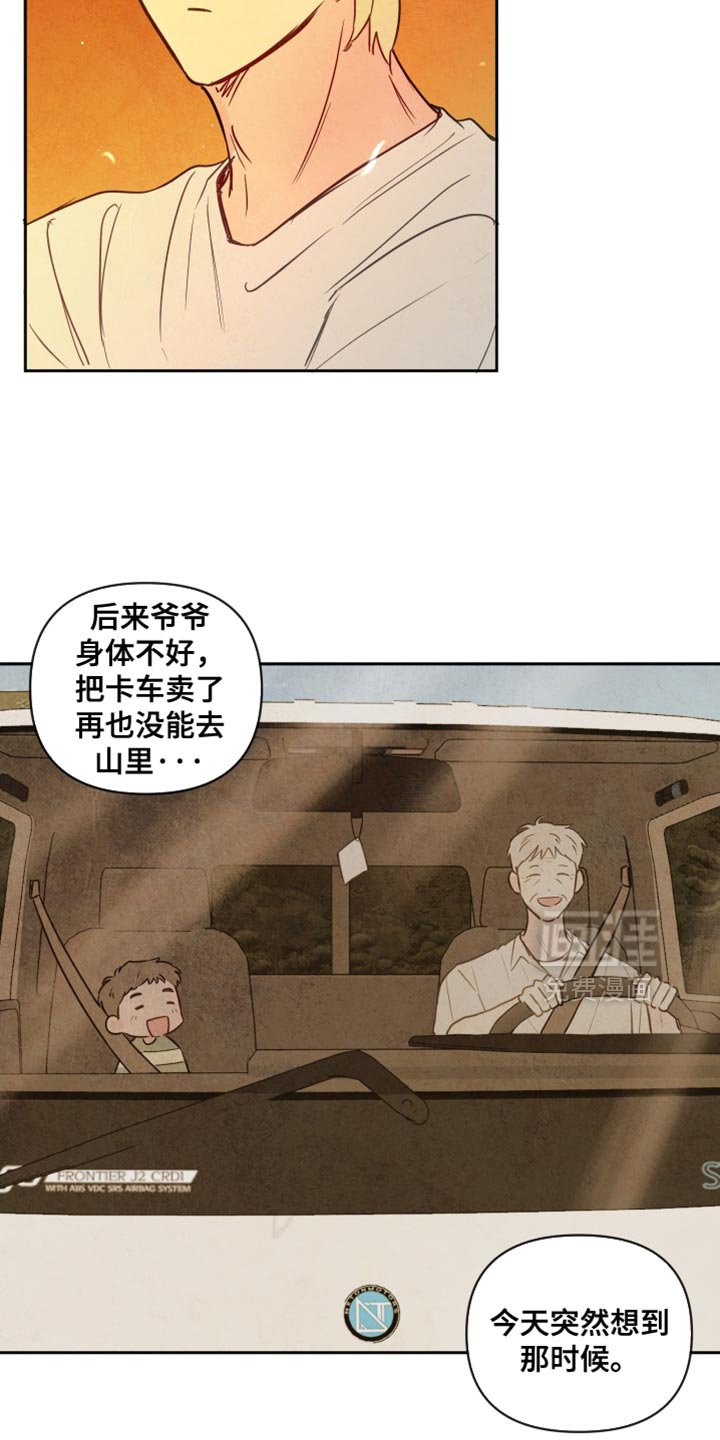 第25章：依然没变