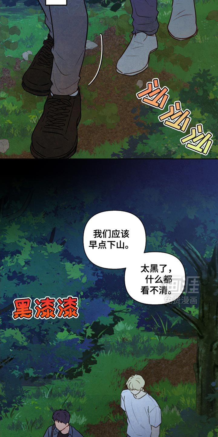第25章：依然没变