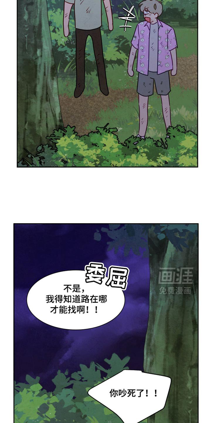 第26章：体温升高