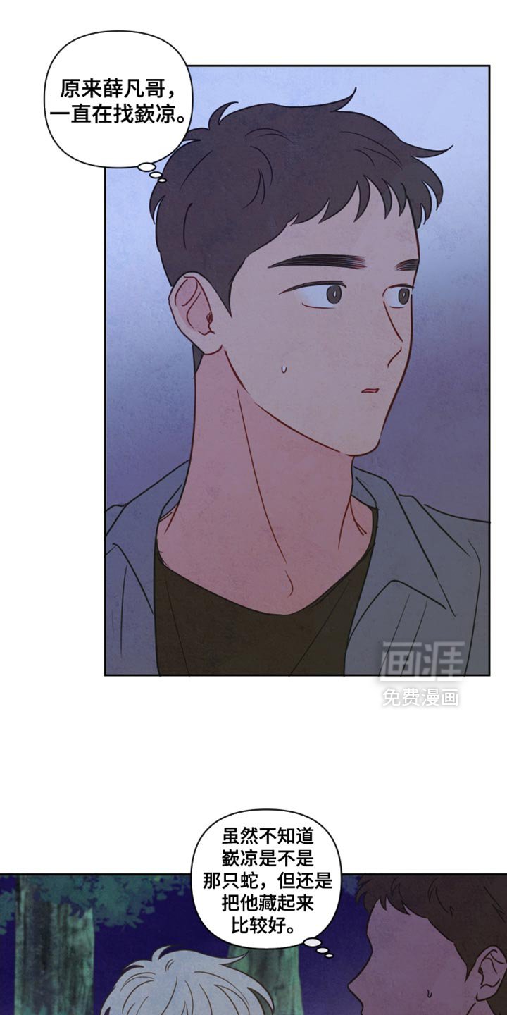 第26章：体温升高