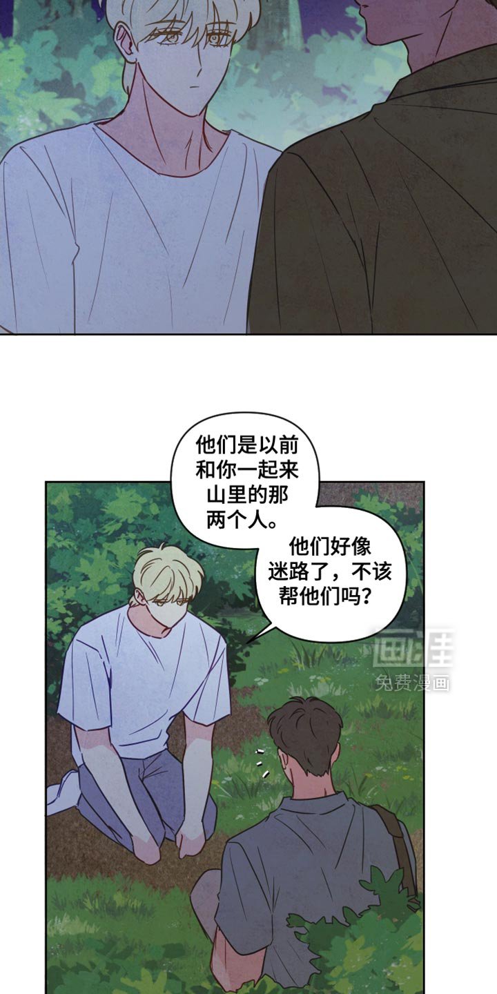 第26章：体温升高
