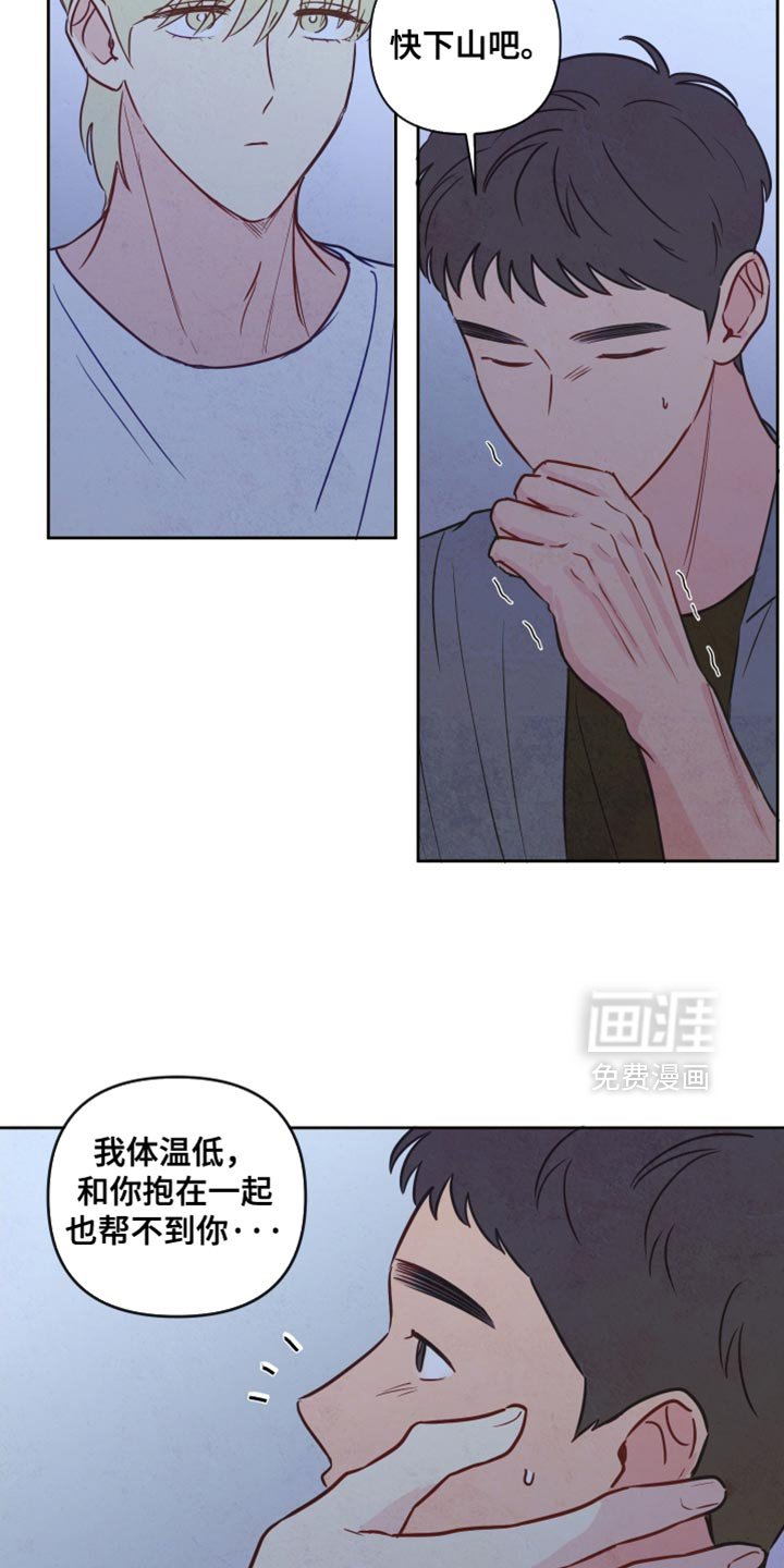 第26章：体温升高