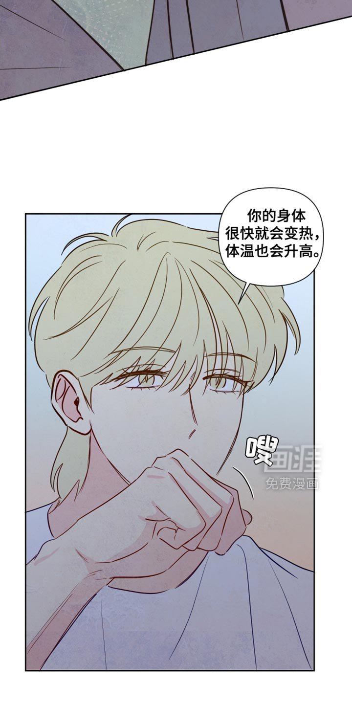 第26章：体温升高
