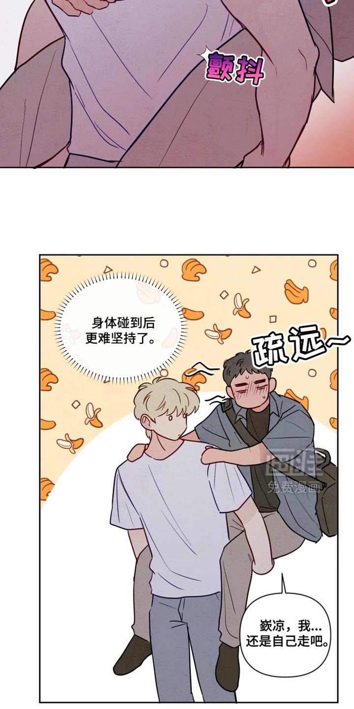 第27章：我背你
