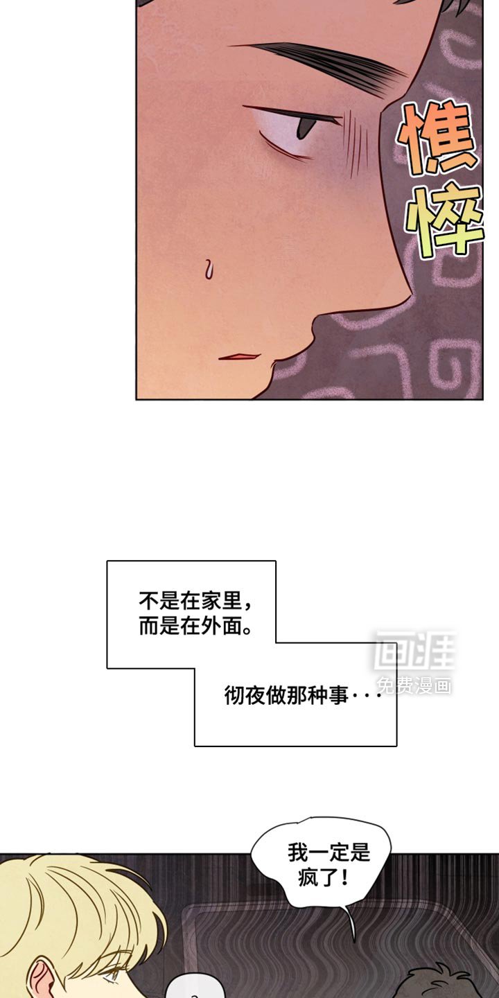 第28章：真好吃