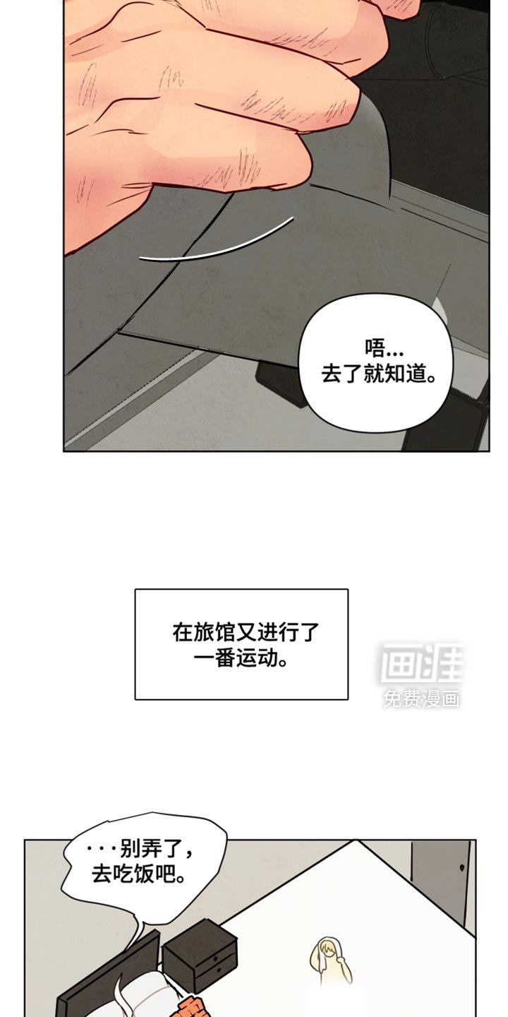 第28章：真好吃