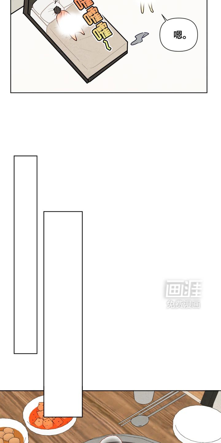 第28章：真好吃