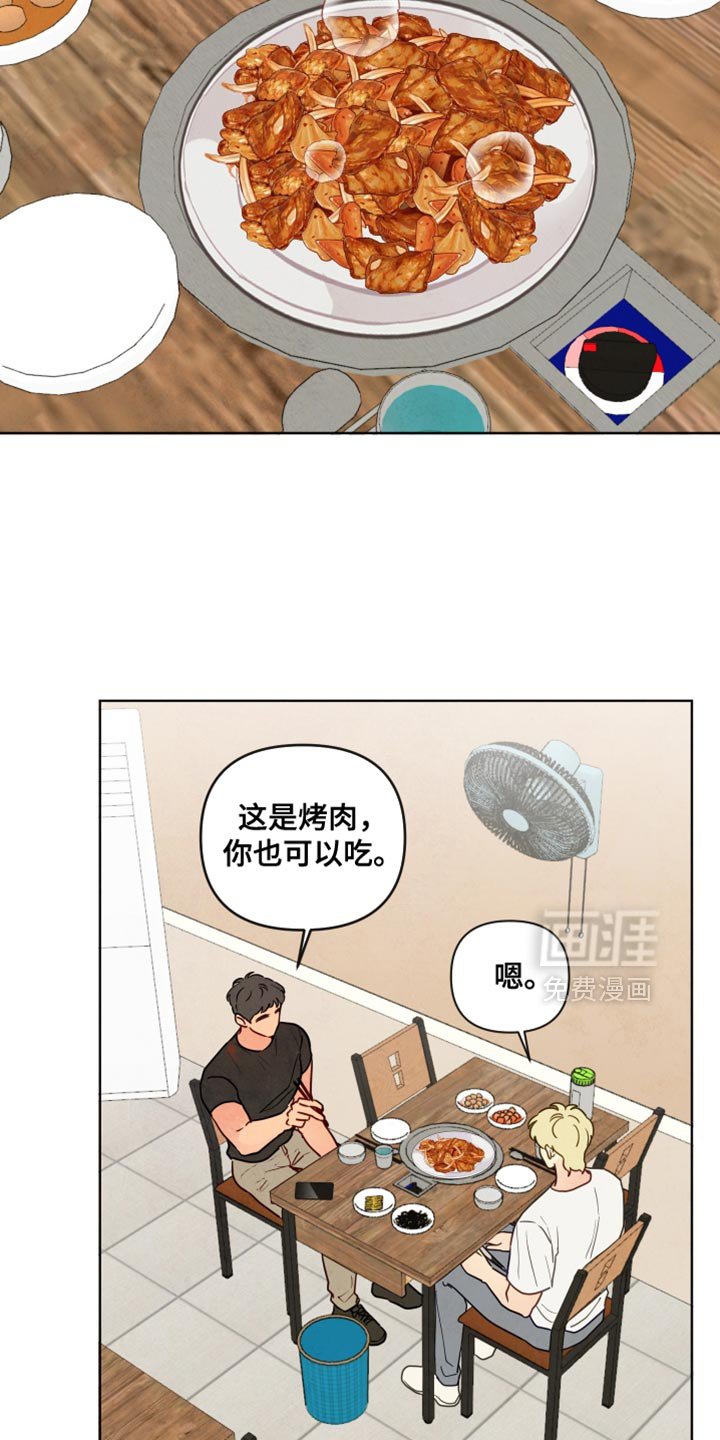 第28章：真好吃