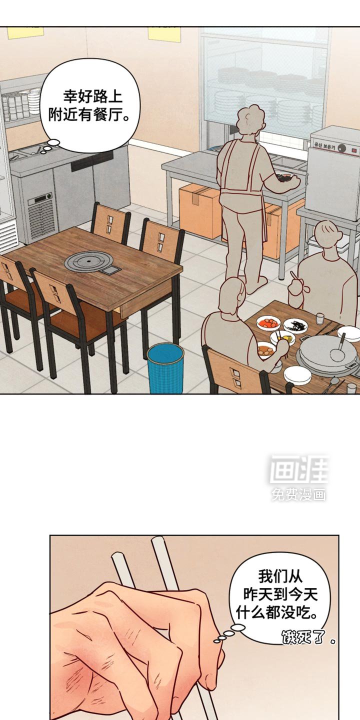 第28章：真好吃