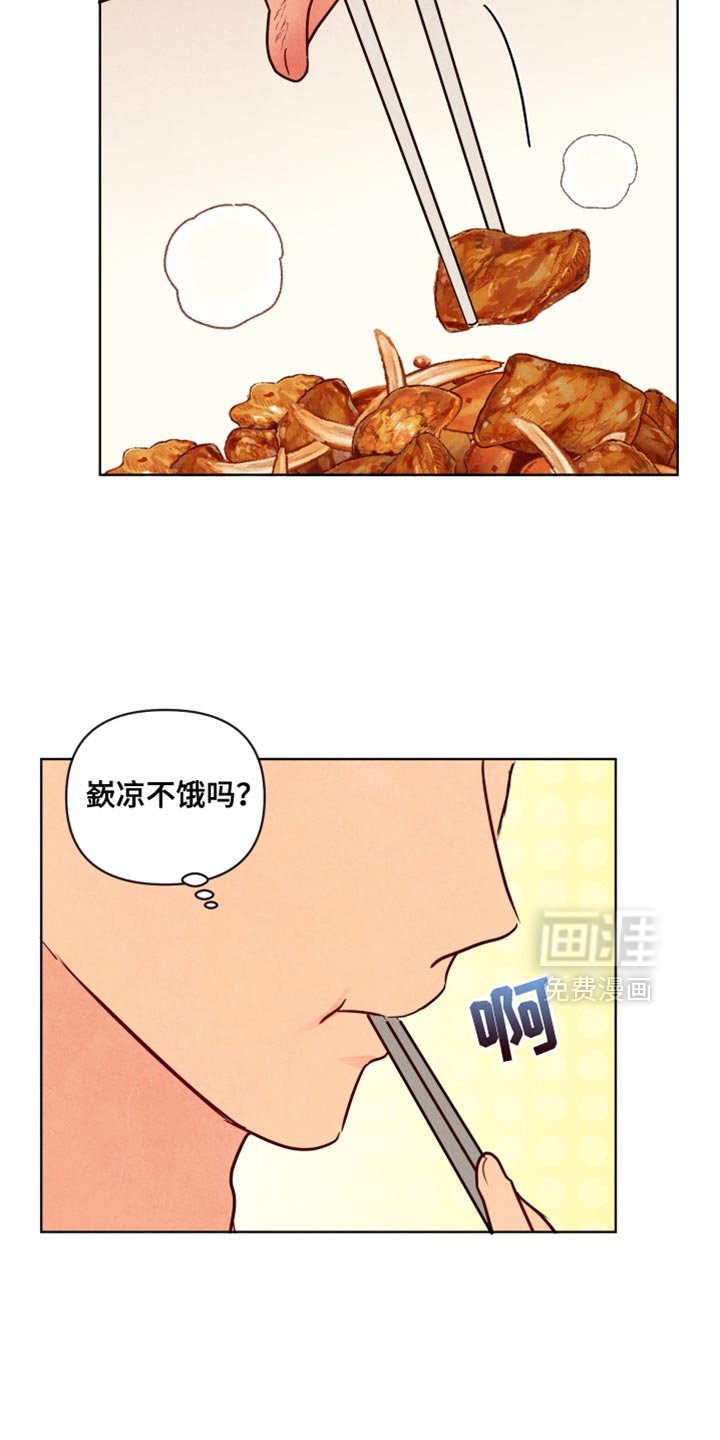 第28章：真好吃