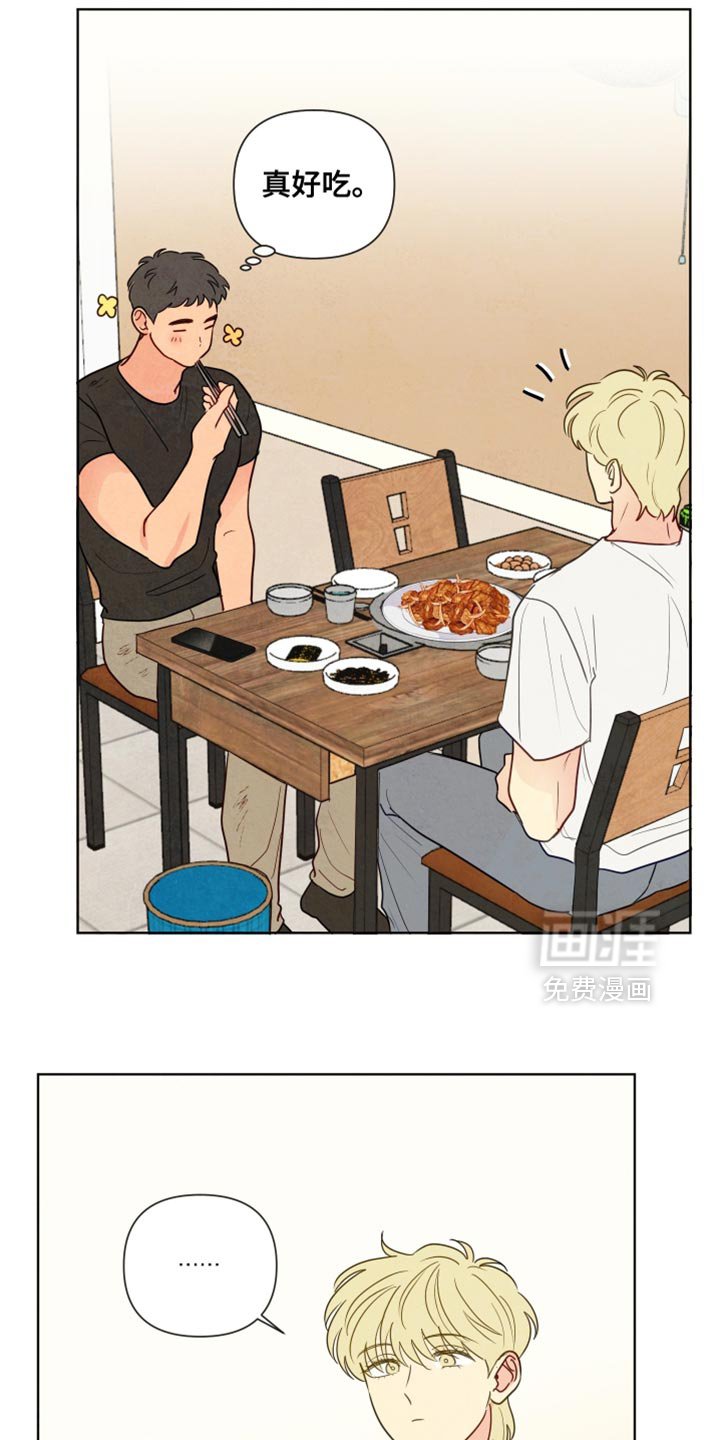 第28章：真好吃