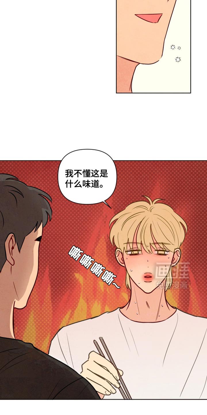 第28章：真好吃