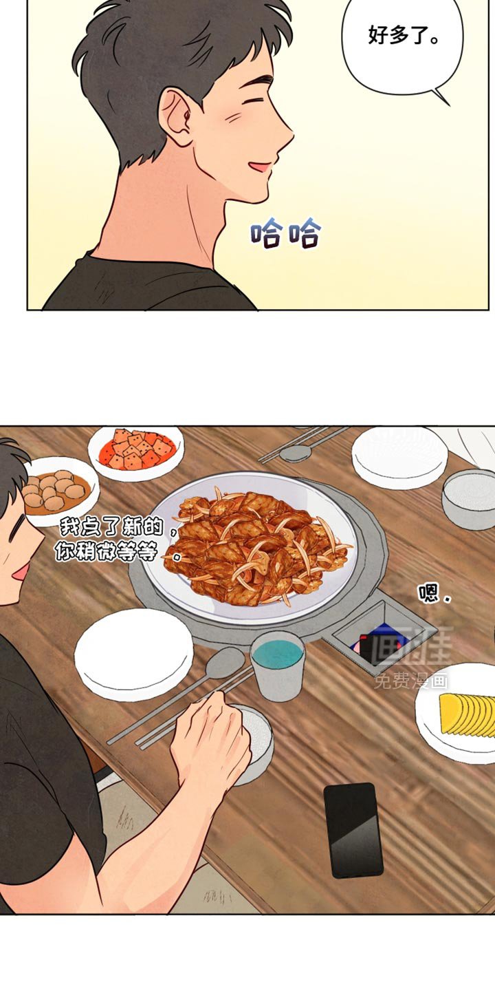 第28章：真好吃