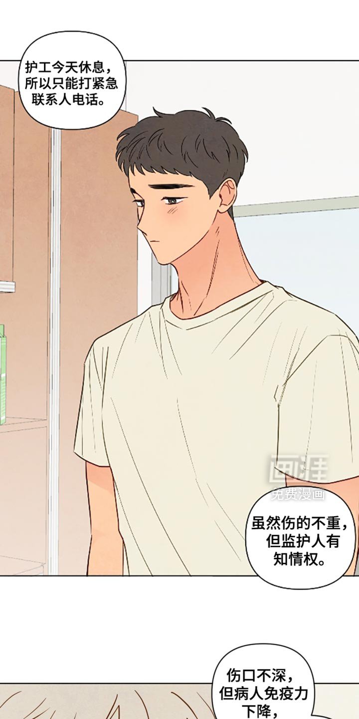 第29章：我抱着你！
