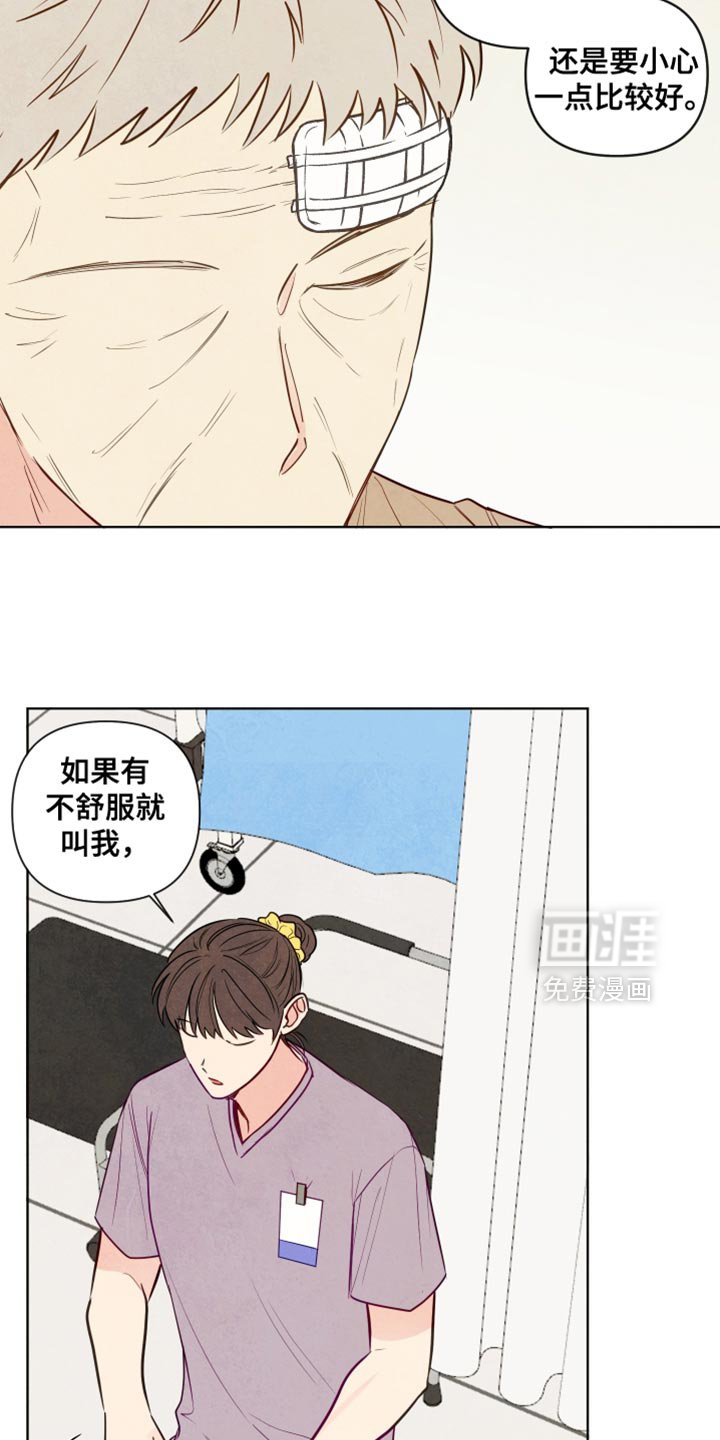 第29章：我抱着你！