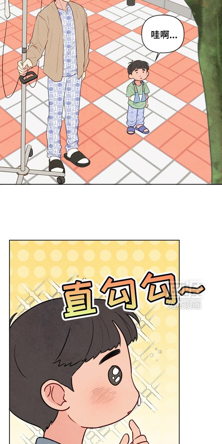 第29章：我抱着你！