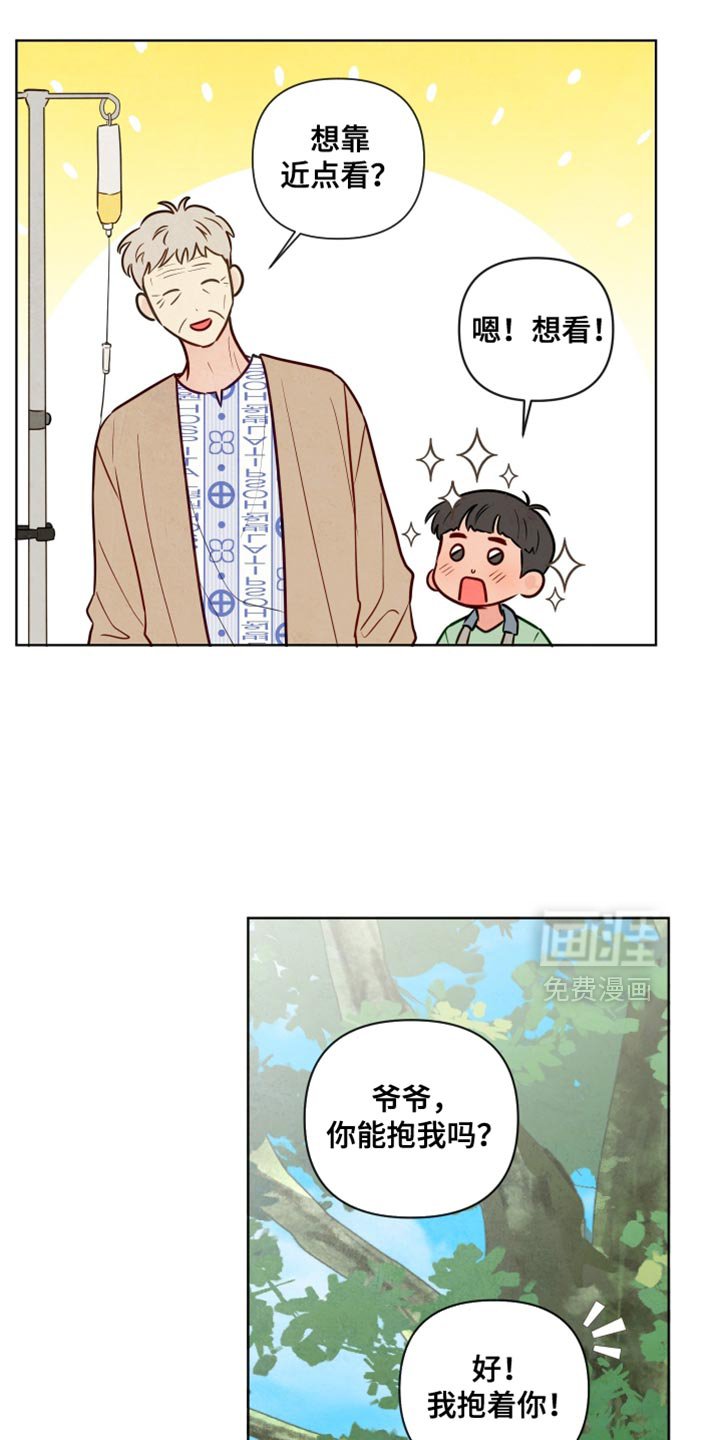 第29章：我抱着你！