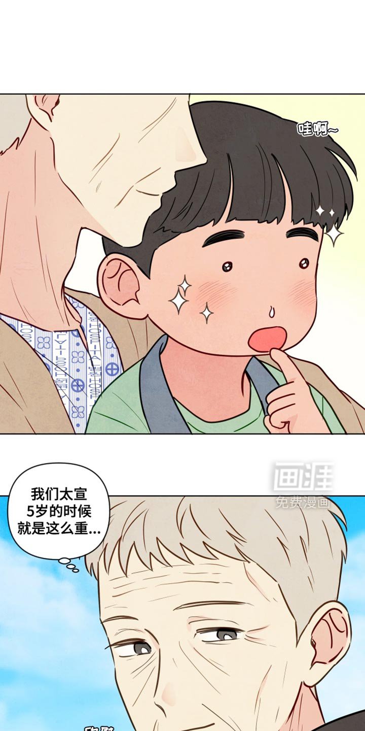 第29章：我抱着你！