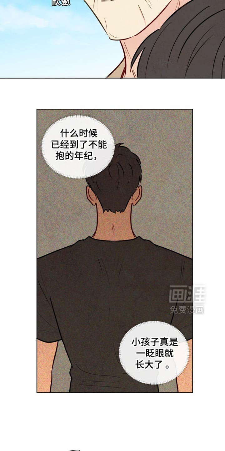 第29章：我抱着你！