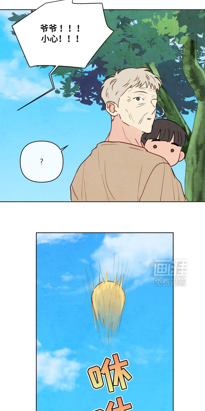 第29章：我抱着你！
