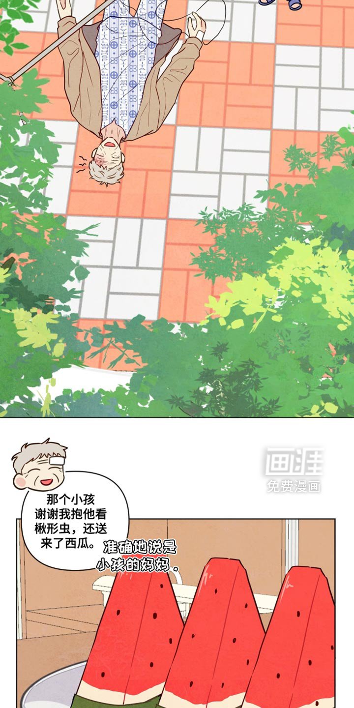 第29章：我抱着你！