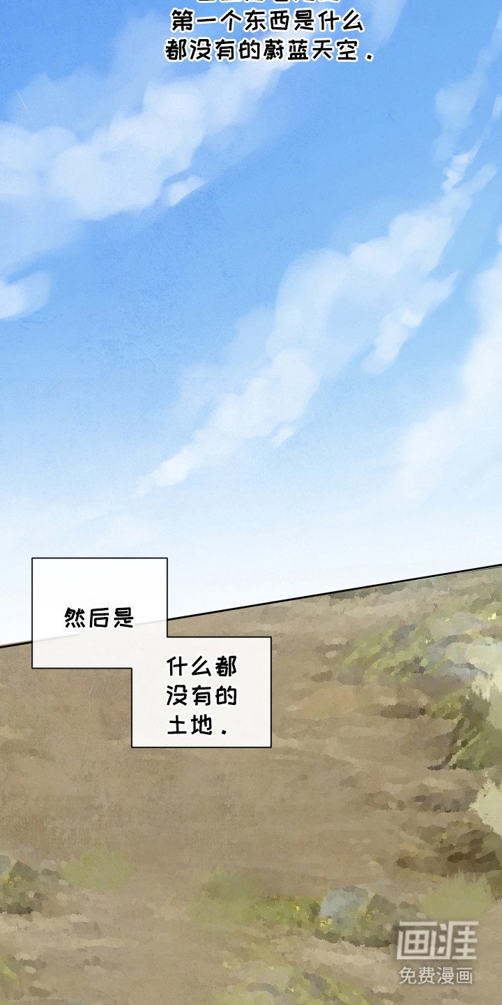 第3章：天意