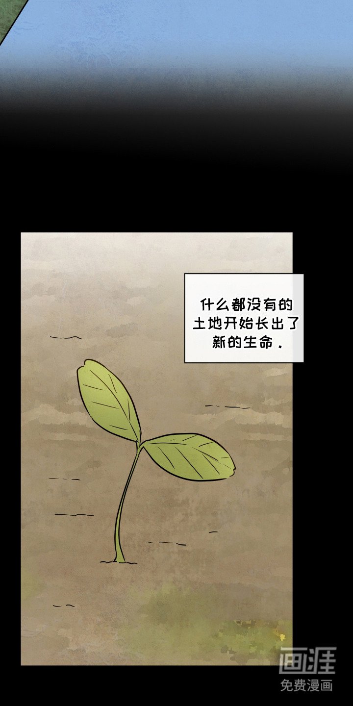 第3章：天意