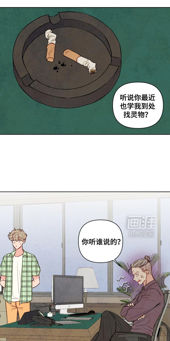 第31章：靠我的能力