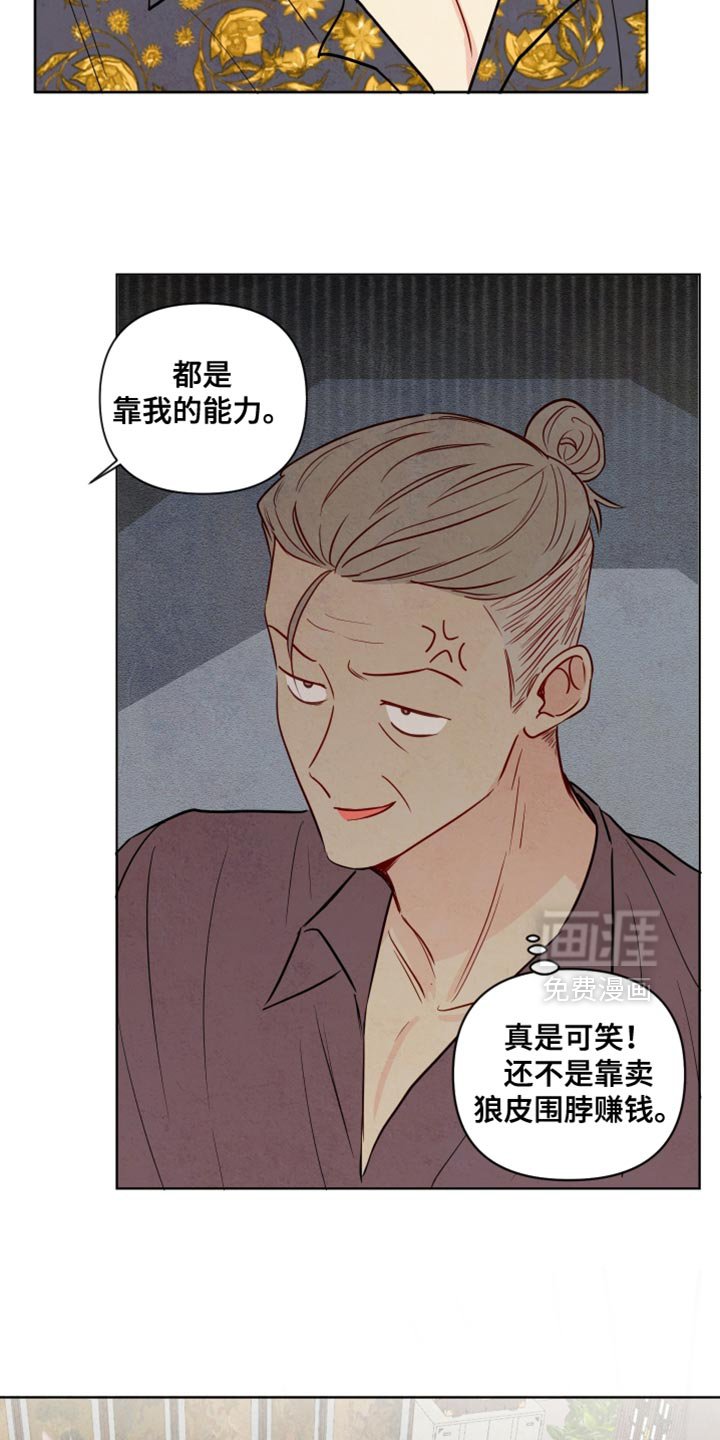 第31章：靠我的能力