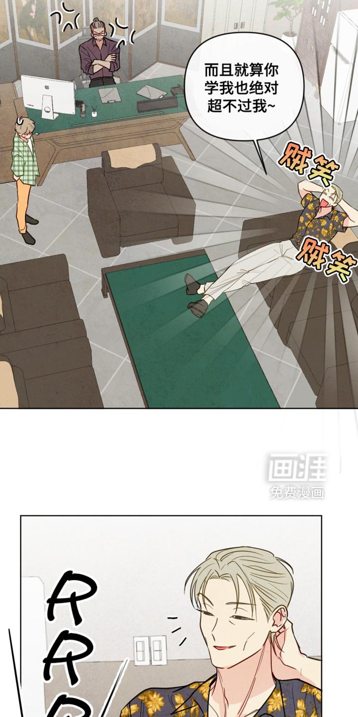 第31章：靠我的能力