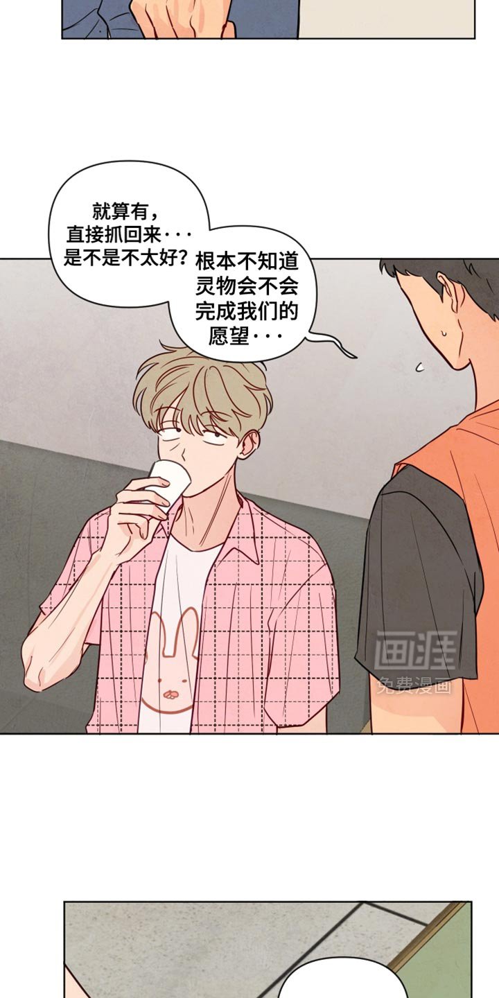 第32章：太固执了