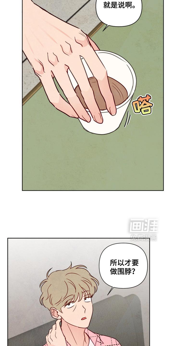 第32章：太固执了