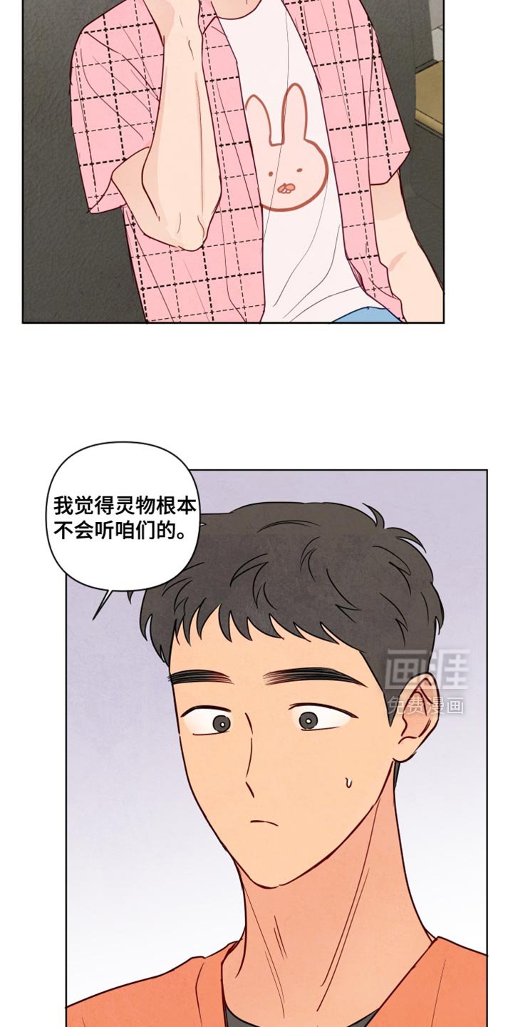 第32章：太固执了