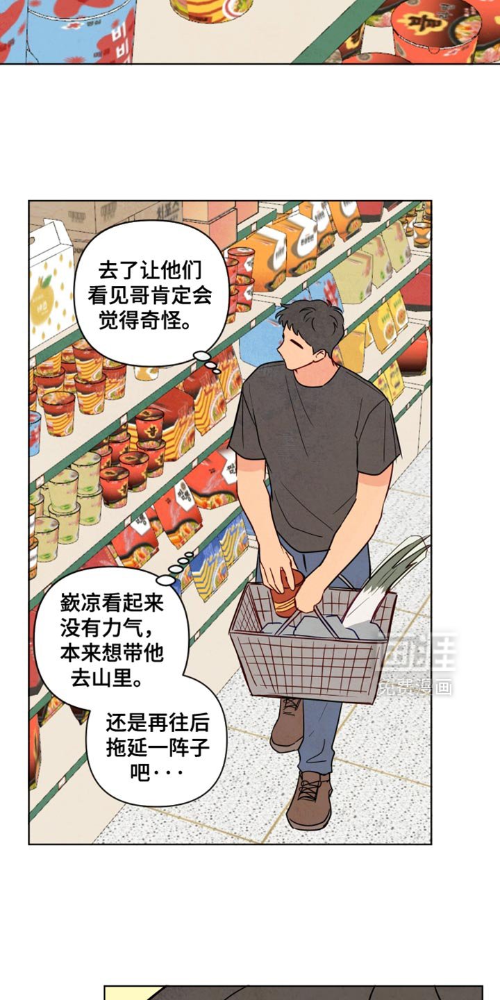 第32章：太固执了