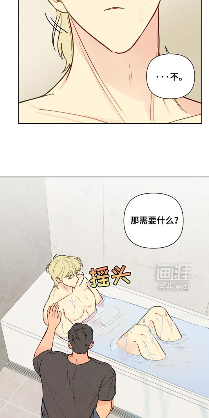第32章：太固执了