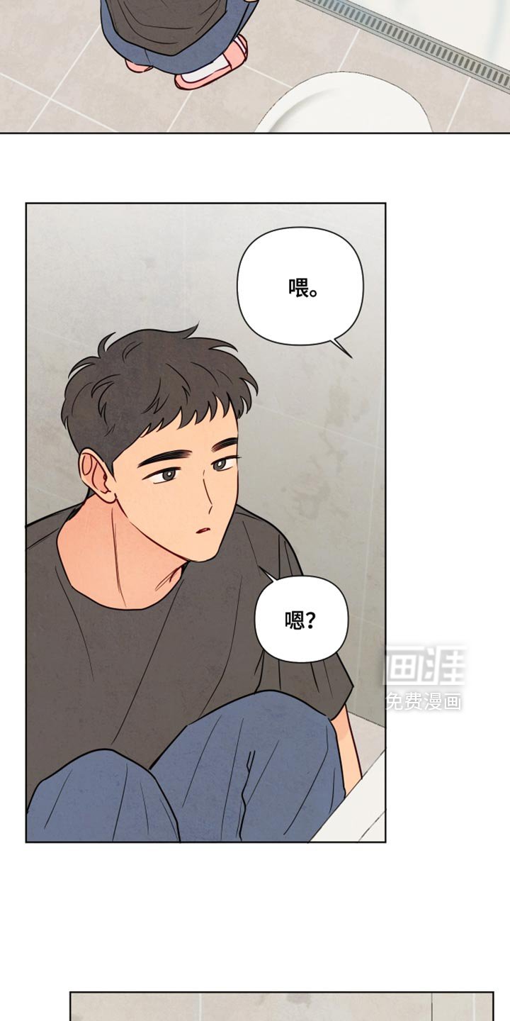 第32章：太固执了