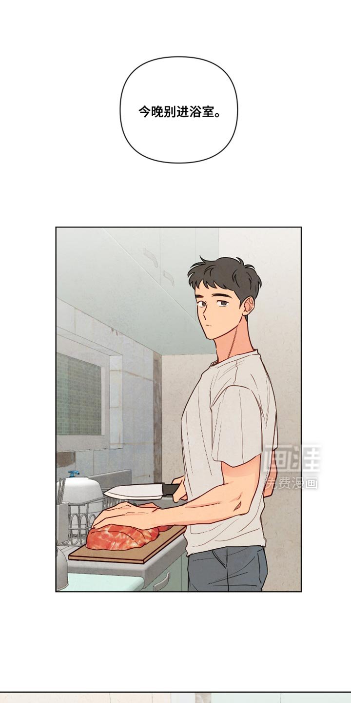 第33章：不然我会担心