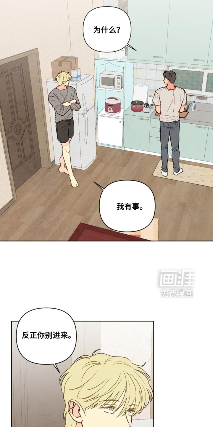 第33章：不然我会担心