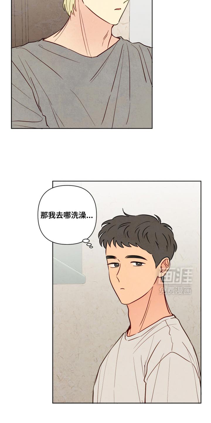 第33章：不然我会担心