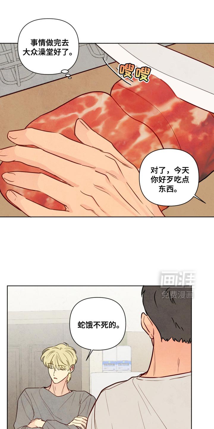 第33章：不然我会担心